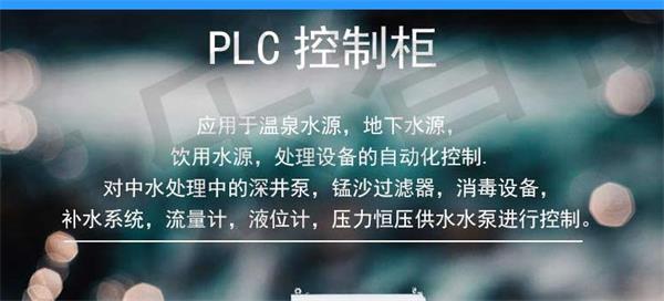 plc水泵控制箱，節(jié)能省電全自動運行